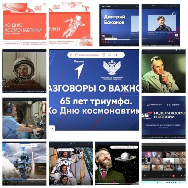 В Центрально-Городском внутригородском районе Горловки в преддверии Дня космонавтики состоялись «Разговоры о важном» В Центрально-Городском внутригородском районе Горловки в преддверии Дня космонавтики состоялись «Разговоры о важном»