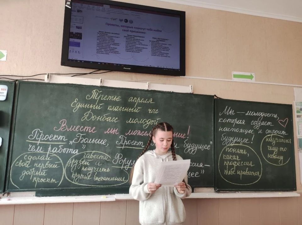 Весна — время новых возможностей: в ДНР прошли единые классные часы «Донбасс молодой» Весна — время новых возможностей: в ДНР прошли единые классные часы «Донбасс молодой»
