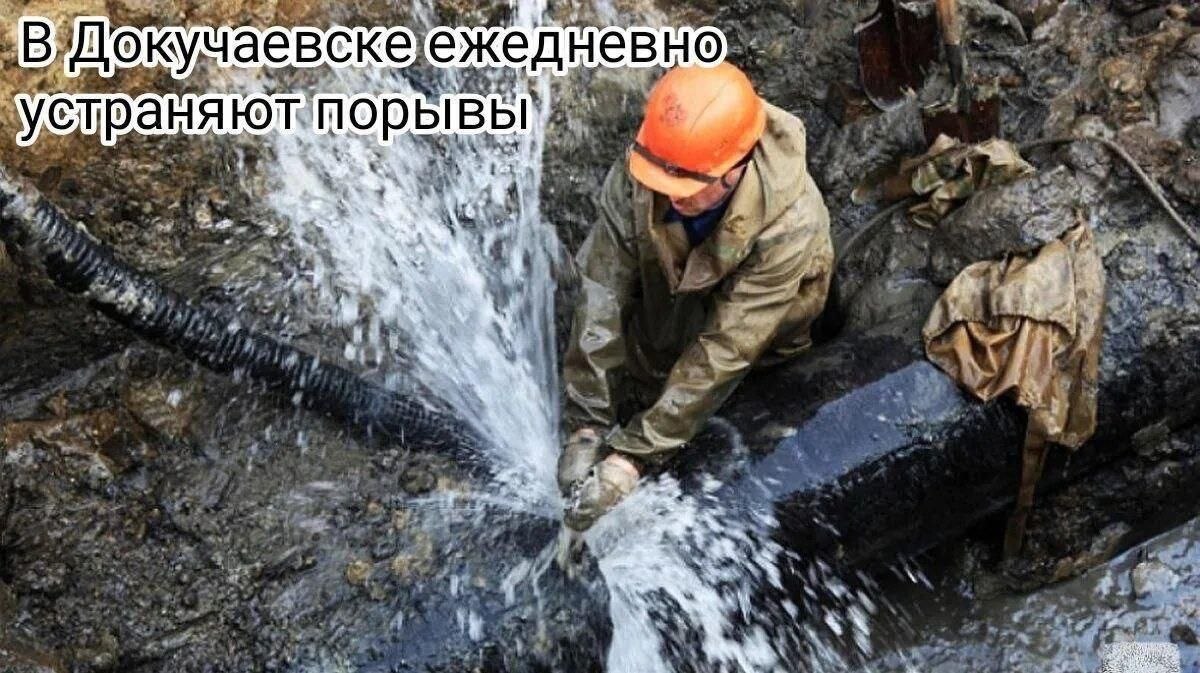 Александр Качанов: В Докучаевске коммунальщики ежедневно устраняют порывы