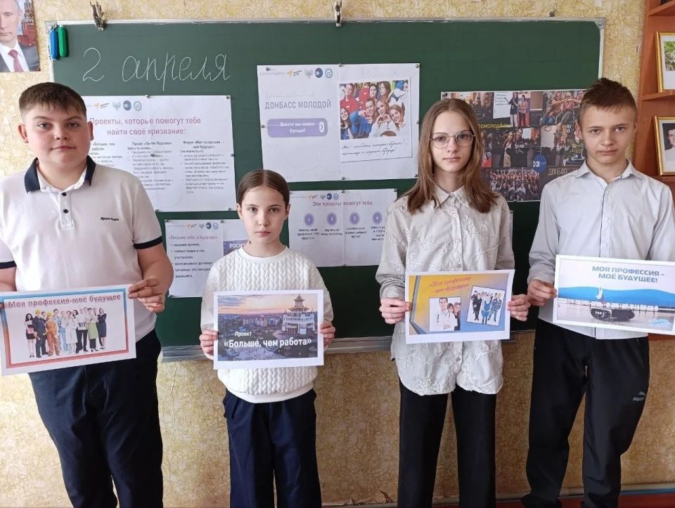 Весна — время новых возможностей: в ДНР прошли единые классные часы «Донбасс молодой» Весна — время новых возможностей: в ДНР прошли единые классные часы «Донбасс молодой»