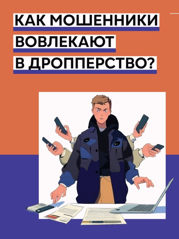 #АнтиДроп. #ФинансоваяГрамотность