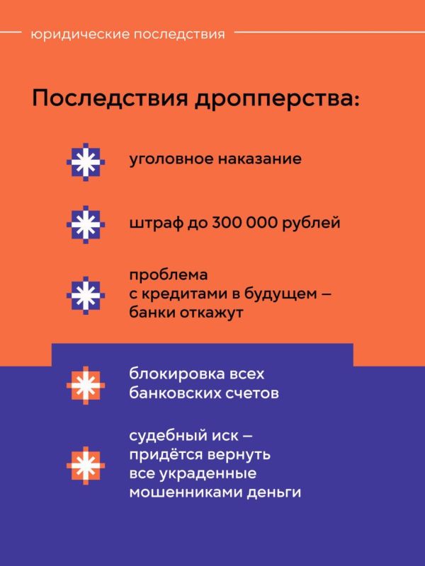 Не стань оружием в руках злоумышленника! Не стань оружием в руках злоумышленника!