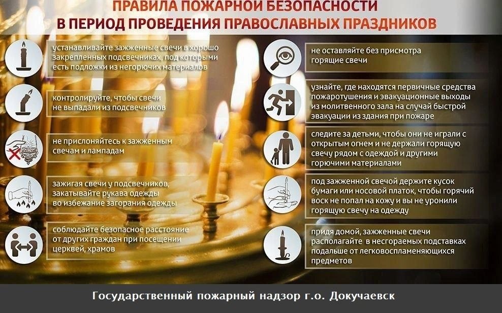 МЧС информирует!