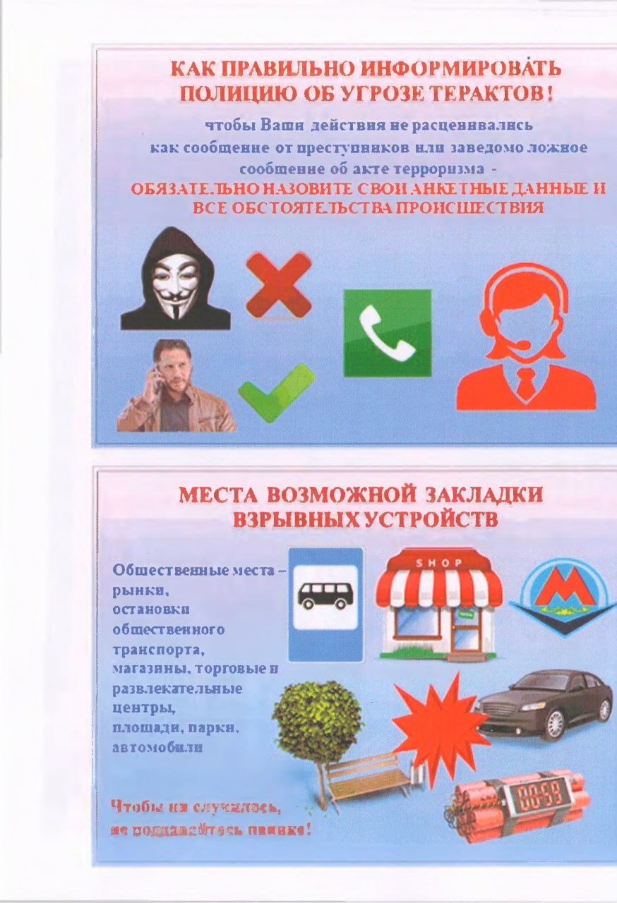 Отдел Министерства внутренних дел России "Волновахский" информирует Отдел Министерства внутренних дел России "Волновахский" информирует