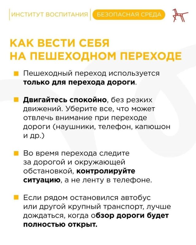 Пешеходный переход создан для безопасного преодоления проезжей части Пешеходный переход создан для безопасного преодоления проезжей части
