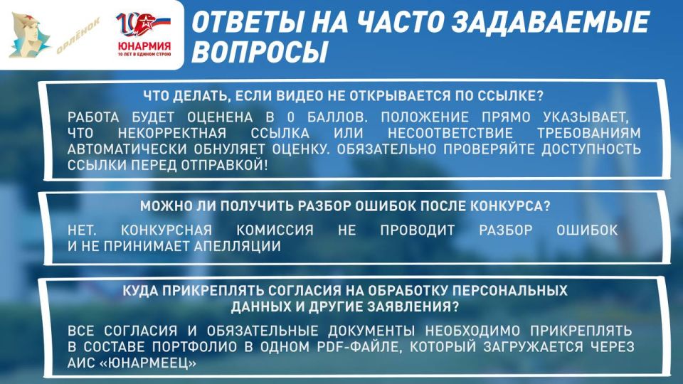 Осталось совсем немного. До окончания приёма заявок на программу «Созидатели Побед» во Всероссийский детский центр «Орлёнок» осталось всего 3 дня Осталось совсем немного. До окончания приёма заявок на программу «Созидатели Побед» во Всероссийский детский центр «Орлёнок» осталось всего 3 дня