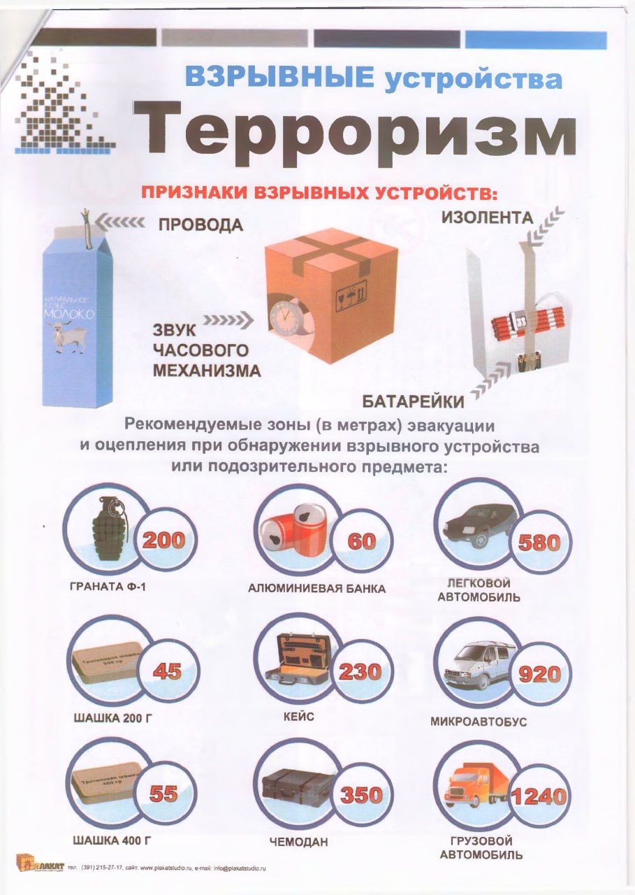 Отдел Министерства внутренних дел России "Волновахский" информирует Отдел Министерства внутренних дел России "Волновахский" информирует