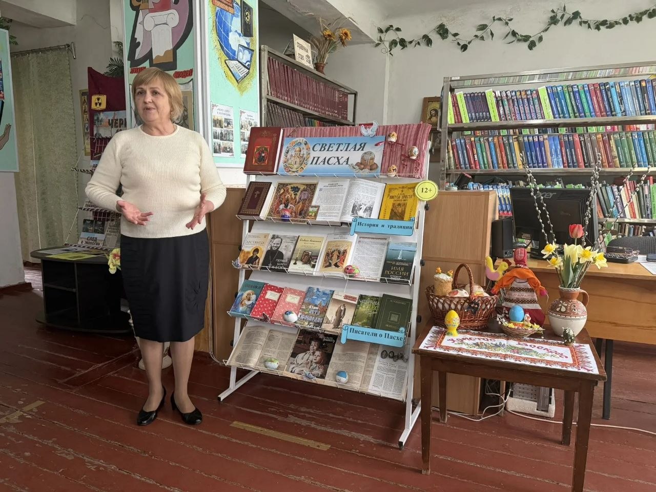 Сегодня, 07 апреля, в МБУ "ЦБСВ г. Донецка" Библиотека- филиал N 6 г. Моспино в преддверии главного православного праздника – Пасхи оформлена красочная книжная выставка «Светлая Пасха» Сегодня, 07 апреля, в МБУ "ЦБСВ г. Донецка" Библиотека- филиал N 6 г. Моспино в преддверии главного православного праздника – Пасхи оформлена красочная книжная выставка «Светлая Пасха»