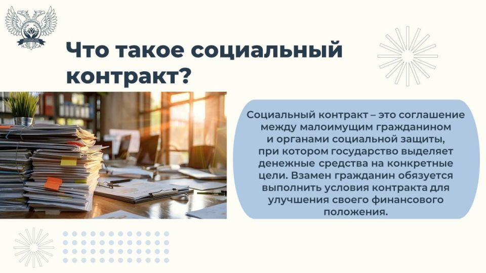 В Донецкой Народной Республике действует государственная программа поддержки граждан, направленная на помощь в поиске работы В Донецкой Народной Республике действует государственная программа поддержки граждан, направленная на помощь в поиске работы
