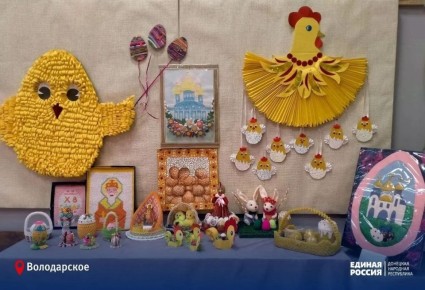 С 7 апреля в стенах Зарянского сельского дома культуры открывает свои двери уникальная выставка "Пасха пахнет миром"