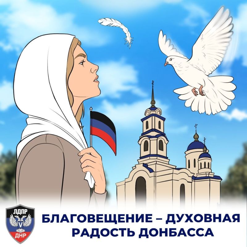 Андрей Крамар: 12 лет назад в православный праздник Благовещения Донбасс был осенен благодатью небес