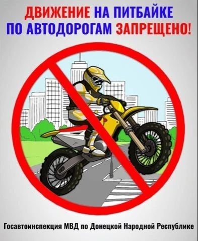 Сотрудники Госавтоинспекции отстранили несовершеннолетнего от управления питбайком