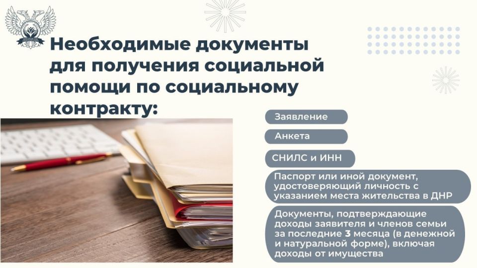 В Донецкой Народной Республике действует государственная программа поддержки граждан, направленная на помощь в поиске работы В Донецкой Народной Республике действует государственная программа поддержки граждан, направленная на помощь в поиске работы