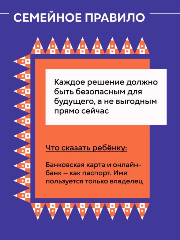 Не стань оружием в руках злоумышленника! Не стань оружием в руках злоумышленника!