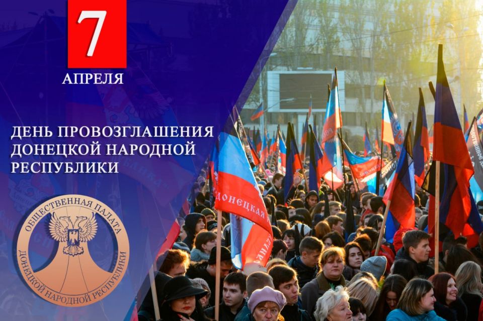 Уважаемые жители Донецкой Народной Республики!
