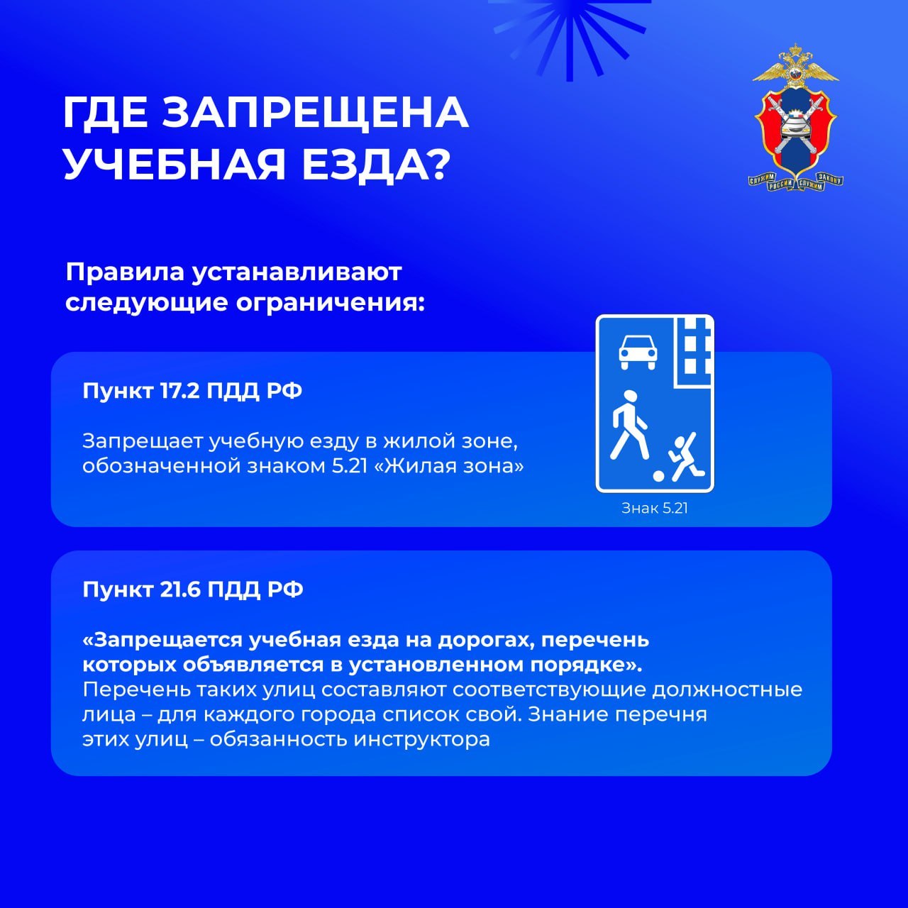 Учебная езда. Что важно знать? Учебная езда. Что важно знать?