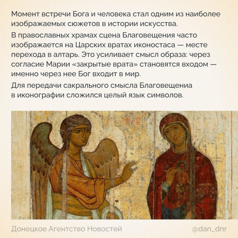 С Благовещением! Пусть в жизни будет больше добрых новостей и спокойствия С Благовещением! Пусть в жизни будет больше добрых новостей и спокойствия