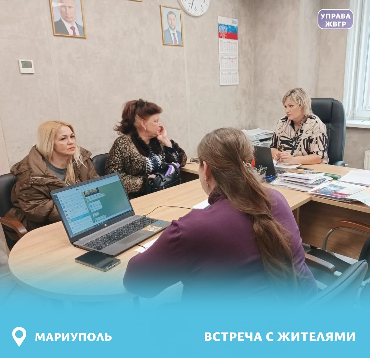 Состоялась встреча заместителя руководителя Управы Жовтневого внутригородского района города Мариуполь Кондратенко Ирины с жителями района Состоялась встреча заместителя руководителя Управы Жовтневого внутригородского района города Мариуполь Кондратенко Ирины с жителями района