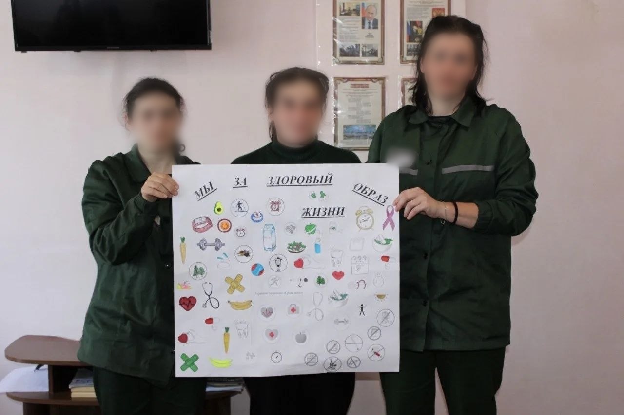 В женской исправительной колонии отметили Всемирный день здоровья В женской исправительной колонии отметили Всемирный день здоровья