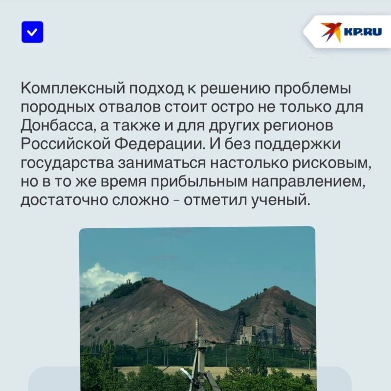 Убрать угрозу и наполнить бюджет: Горящие терриконы ДНР могут быть переработаны Убрать угрозу и наполнить бюджет: Горящие терриконы ДНР могут быть переработаны