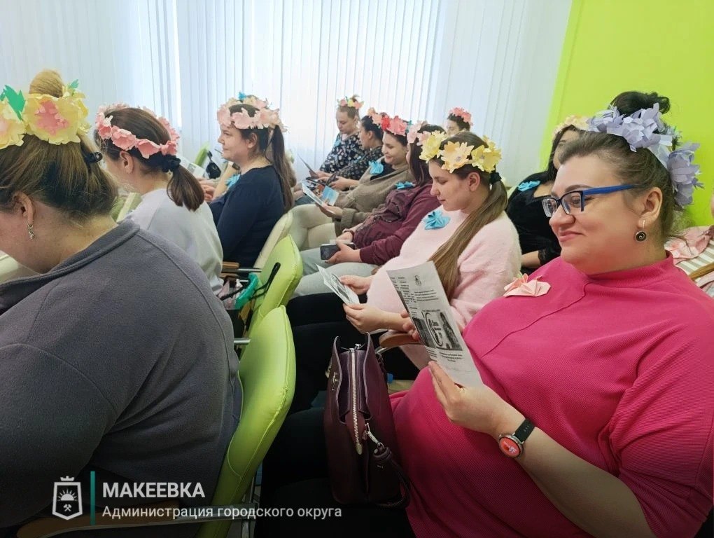 В Макеевке поздравили будущих мам с Днём беременных В Макеевке поздравили будущих мам с Днём беременных
