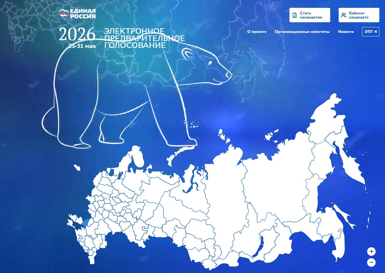 Заявки принимаются до 24 апреля: "Единая Россия" продолжает регистрацию участников предварительного голосования