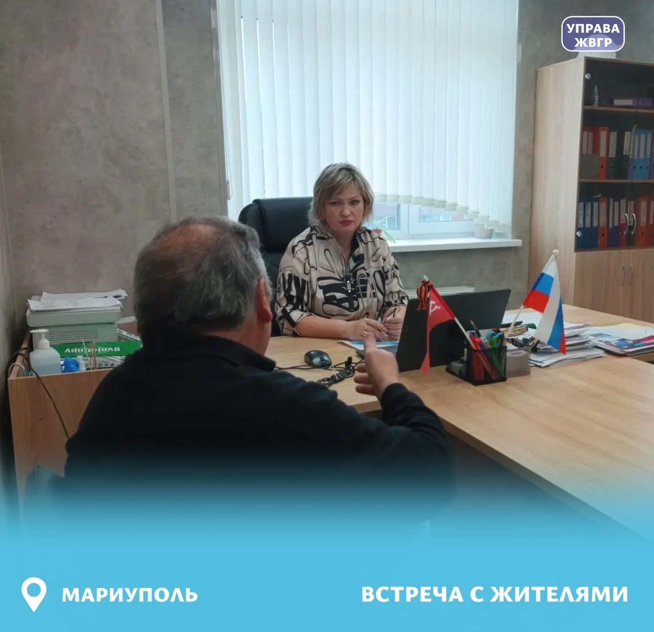 Состоялась встреча заместителя руководителя Управы Жовтневого внутригородского района города Мариуполь Кондратенко Ирины с жителями района