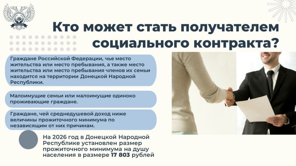 В Донецкой Народной Республике действует государственная программа поддержки граждан, направленная на помощь в поиске работы В Донецкой Народной Республике действует государственная программа поддержки граждан, направленная на помощь в поиске работы
