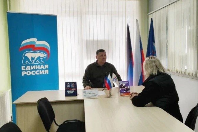 Секретарь Амвросиевского местного отделения Всероссийской политической партии «Единая Россия» Игорь Лызов провел прием в общественной приемной