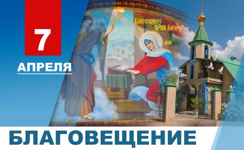 Глава ДНР Денис Пушилин поздравляет всех православных жителей Республики с Благовещением!