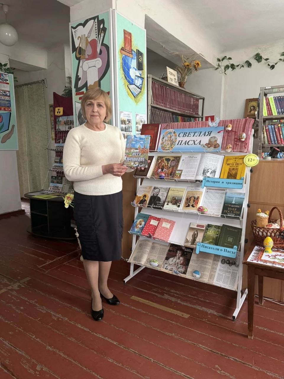 Сегодня, 07 апреля, в МБУ "ЦБСВ г. Донецка" Библиотека- филиал N 6 г. Моспино в преддверии главного православного праздника – Пасхи оформлена красочная книжная выставка «Светлая Пасха» Сегодня, 07 апреля, в МБУ "ЦБСВ г. Донецка" Библиотека- филиал N 6 г. Моспино в преддверии главного православного праздника – Пасхи оформлена красочная книжная выставка «Светлая Пасха»