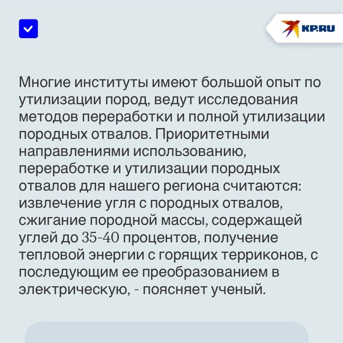 Убрать угрозу и наполнить бюджет: Горящие терриконы ДНР могут быть переработаны Убрать угрозу и наполнить бюджет: Горящие терриконы ДНР могут быть переработаны