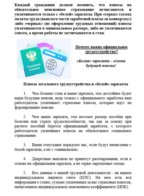 Михаил Меренков: РИСКИ ДЛЯ РАБОТНИКОВ, СВЯЗАННЫЕ С НЕОФИЦИАЛЬНЫМ ТРУДОУСТРОЙСТВОМ Михаил Меренков: РИСКИ ДЛЯ РАБОТНИКОВ, СВЯЗАННЫЕ С НЕОФИЦИАЛЬНЫМ ТРУДОУСТРОЙСТВОМ