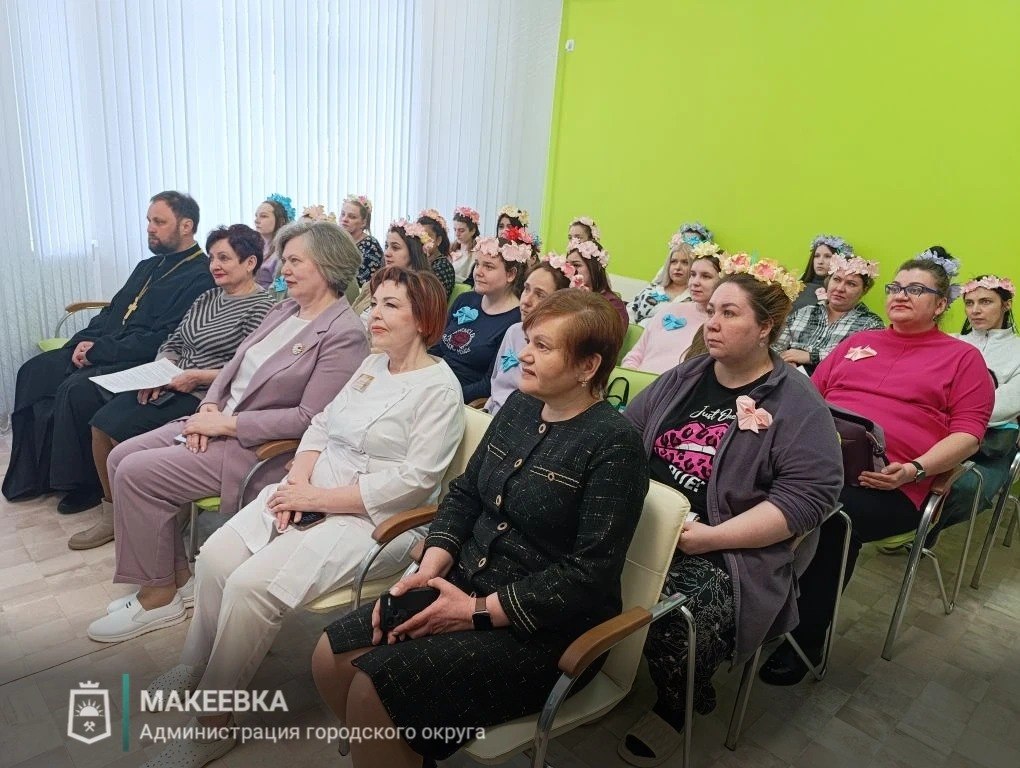 В Макеевке поздравили будущих мам с Днём беременных В Макеевке поздравили будущих мам с Днём беременных