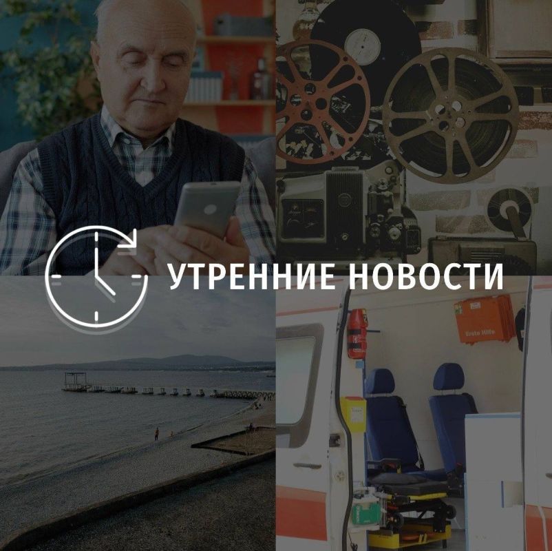 Главные новости в Донецке на этот час — что происходит в городе и республике: