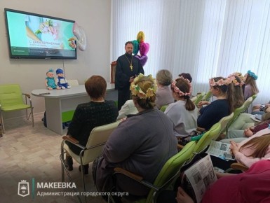 В Макеевке поздравили будущих мам с Днём беременных