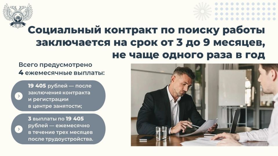 В Донецкой Народной Республике действует государственная программа поддержки граждан, направленная на помощь в поиске работы В Донецкой Народной Республике действует государственная программа поддержки граждан, направленная на помощь в поиске работы