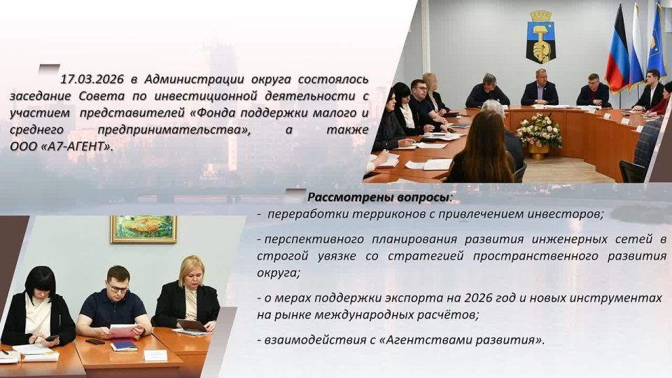 Алексей Кулемзин: Важное за март 2026 года от Департамента экономики администрации городского округа Донецк
