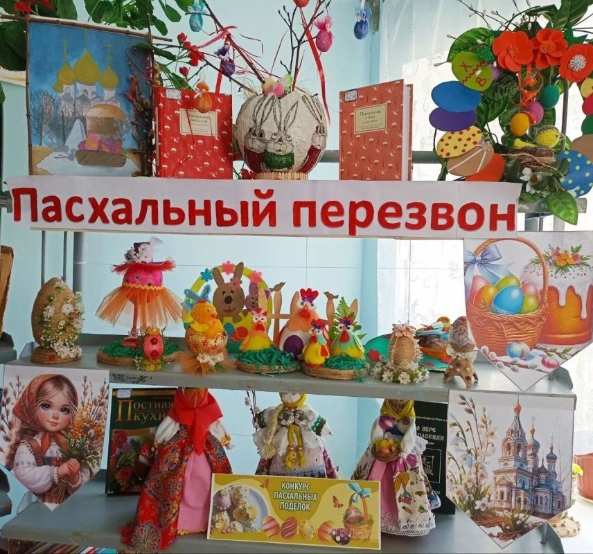 В учреждениях культуры Новоазовского муниципального округа царит особая атмосфера — все готовятся к Светлому празднику Пасхи! В учреждениях культуры Новоазовского муниципального округа царит особая атмосфера — все готовятся к Светлому празднику Пасхи!
