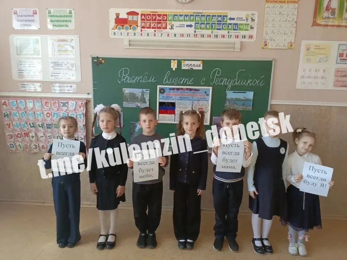 Сегодня в образовательных учреждениях города прошли тематические мероприятия, посвященные Дню провозглашения Донецкой Народной Республики Сегодня в образовательных учреждениях города прошли тематические мероприятия, посвященные Дню провозглашения Донецкой Народной Республики