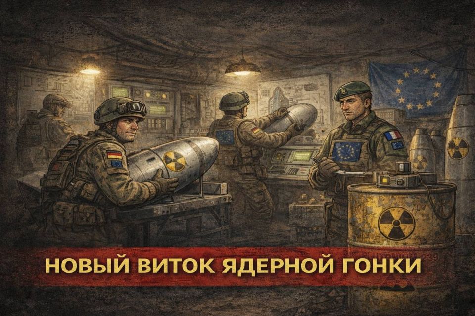 ЕС собирается пойти по ядерному пути — данные СВР
