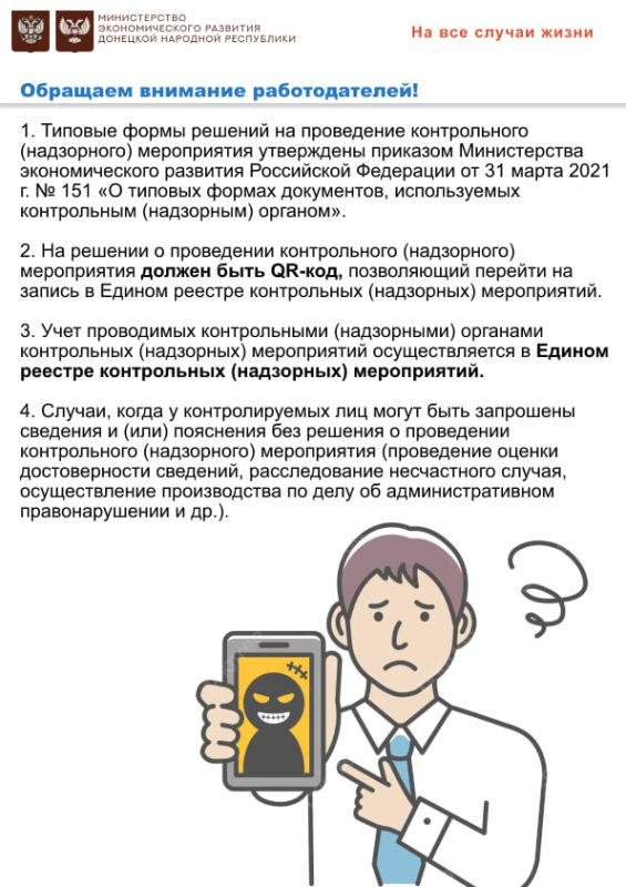 Внимание! Новая схема мошенничества! Внимание! Новая схема мошенничества!