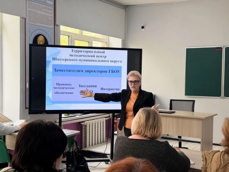 В Шахтерске заместителям директоров школ рассказали о полезных цифровых сервисах В Шахтерске заместителям директоров школ рассказали о полезных цифровых сервисах
