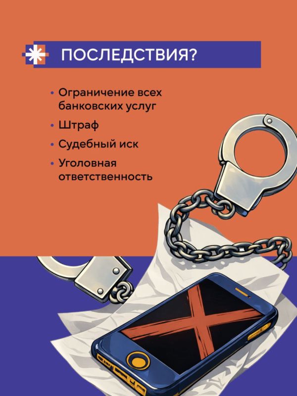 Будьте бдительны!. Центральный банк России запустил масштабную информационную кампанию «АнтиДроп» Будьте бдительны!. Центральный банк России запустил масштабную информационную кампанию «АнтиДроп»