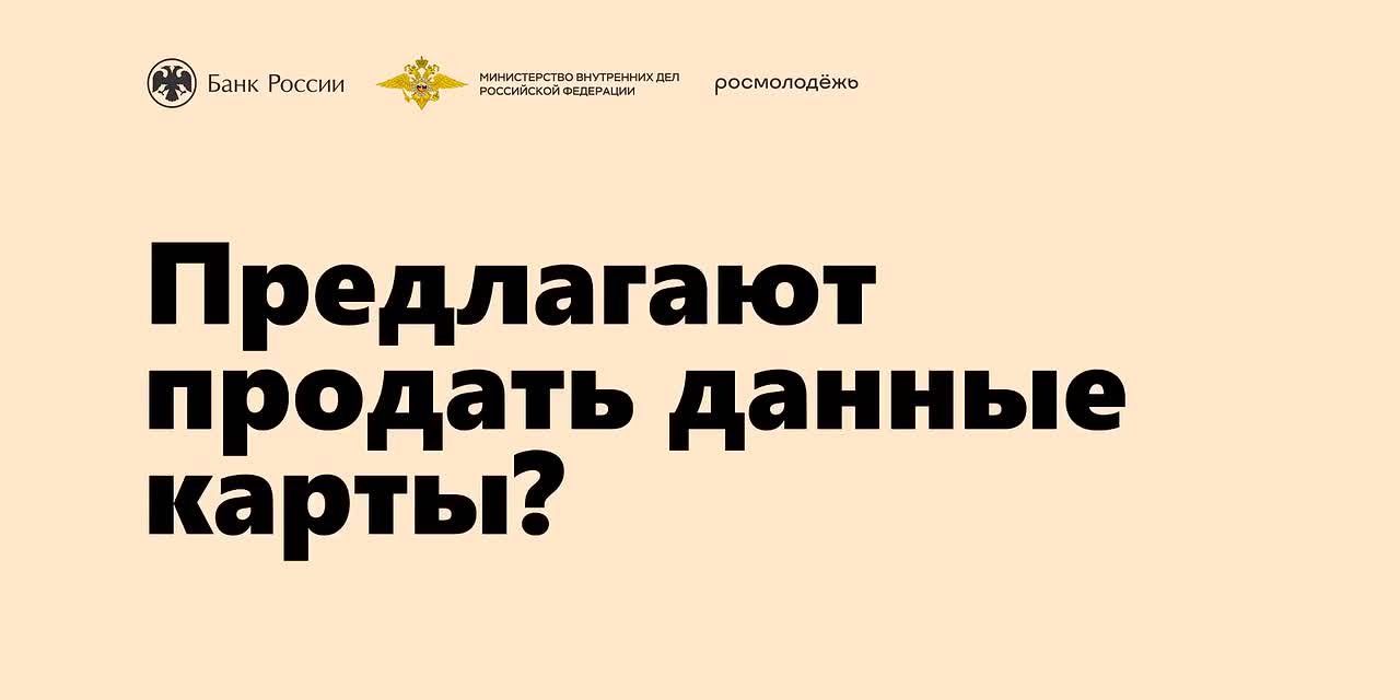 Что такое «Антидроп»?. Это профилактическая кампания, направленная на предупреждение распространения мошеннических схем среди молодежи