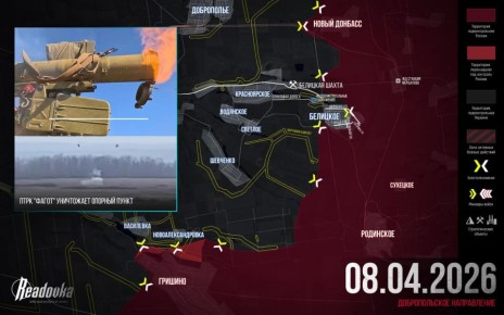 Русские войска давят на южный фас обороны ВСУ у Доброполья — итоговая сводка Readovka за 8 апреля