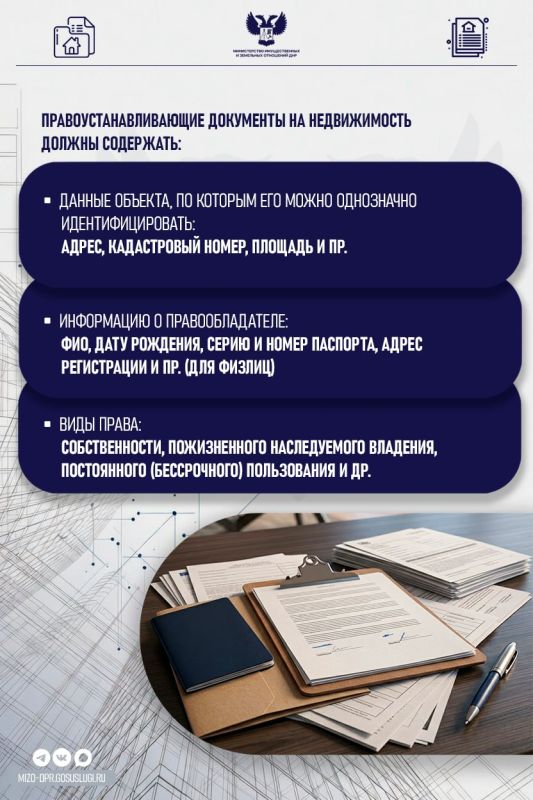 С термином «правоустанавливающие документы» сталкиваются многие граждане, в частности при решении вопросов в сфере недвижимости: регистрации права собственности на жилые дома и земельные участки, а также при участии в... С термином «правоустанавливающие документы» сталкиваются многие граждане, в частности при решении вопросов в сфере недвижимости: регистрации права собственности на жилые дома и земельные участки, а также при участии в...