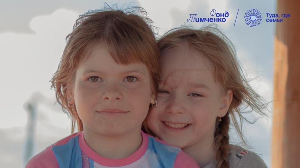 Грантовый конкурс "Туда, где семья"