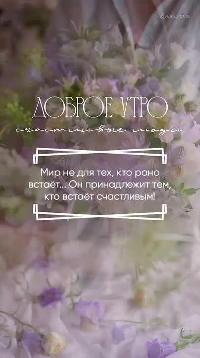 #доброе_утро