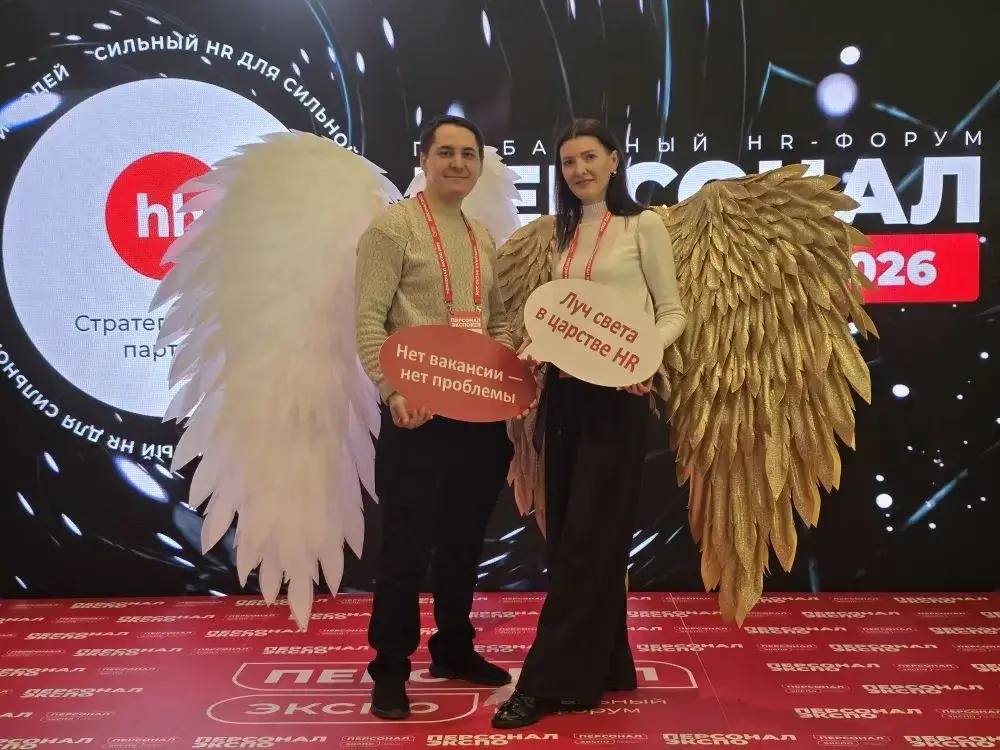 МФЦ ДНР на всероссийском HR-форуме МФЦ ДНР на всероссийском HR-форуме